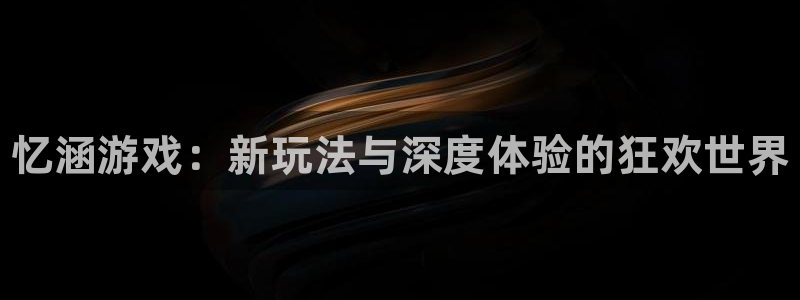 辉达娱乐平台官方网站